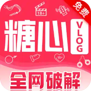 糖心